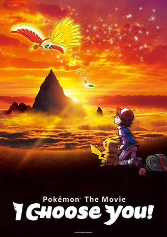 ดูหนังออนไลน์ฟรี Pokemon the Movie I Choose You!(2017) โปเกมอน เดอะ มูฟวี ฉันเลือกนาย!วันนี้