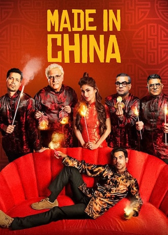 ดูหนังออนไลน์ฟรี MADE IN CHINA (2019) ซับไทย