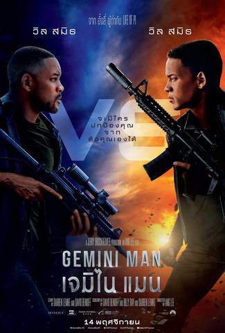 ดูหนังออนไลน์ฟรี Gemini Man (2019) เจมิไน แมน