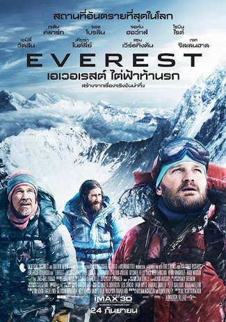 ดูหนังออนไลน์ฟรี Everest เอเวอเรสต์ ไต่ฟ้าท้านรก