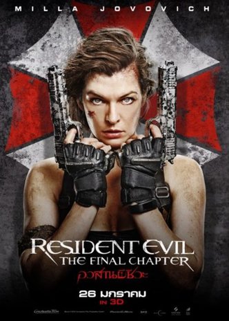 ดูหนังออนไลน์ฟรี Resident Evil The Final Chapter ผีชีวะ 6 อวสานผีชีวะ