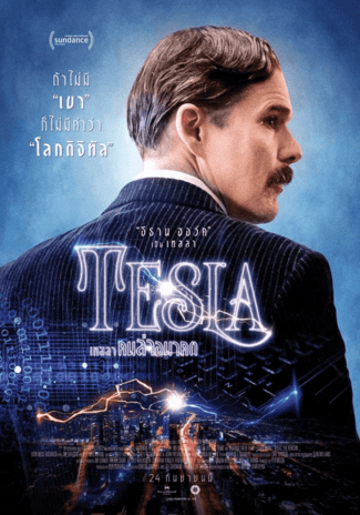 ดูหนังออนไลน์ฟรี Tesla (2020) เทสลา คนล่าอนาคต