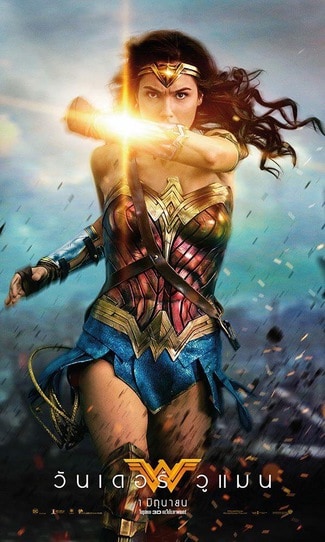 ดูหนังออนไลน์ฟรี Wonder Woman วันเดอร์วูแมน