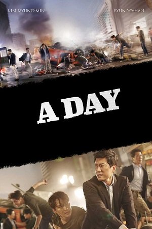 ดูหนังออนไลน์ฟรี A DAY (2017) ภาพยนตร์เกาหลี