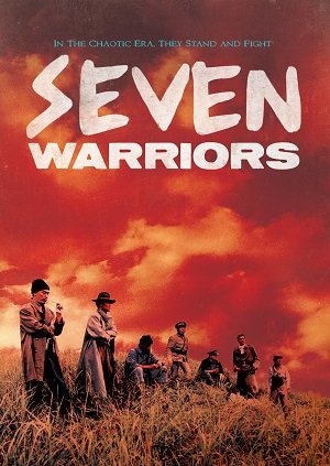 ดูหนังออนไลน์ฟรี SEVEN WARRIORS (1989) 7 มหาประลัย