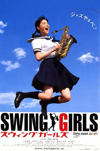 ดูหนังออนไลน์ฟรี SWING GIRLS (2004) สาวสวิง กลิ้งยกแก๊งค์