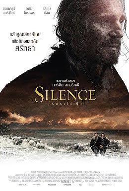 ดูหนังออนไลน์ฟรี Silence (2016) ศรัทธาไม่เงียบ