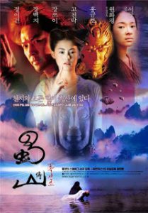 ดูหนังออนไลน์ THE LEGEND OF ZU (2001) ซูซัน ศึกเทพยุทธถล่มฟ้า