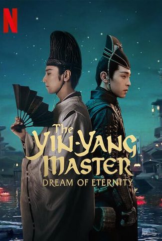 ดูหนังออนไลน์ THE YIN-YANG MASTER DREAM OF ETERNITY (2021) หยิน หยาง ศึกมหาเวทสะท้านพิภพ สู่ฝันอมตะ [ซับไทย]