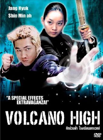 ดูหนังออนไลน์ Volcano High (2001) ศึกป่วนฟ้า โรงเรียนมหาเวทย์