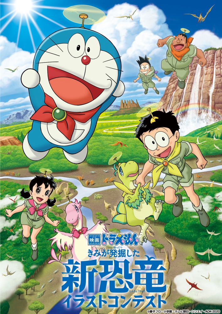 ดูหนังออนไลน์ฟรี Doraemon- Nobita s New Dinosaur (2020) โดราเอมอน ไดโนเสาร์ตัวใหม่ของโนบิตะ