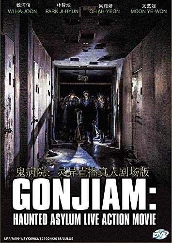 ดูหนังออนไลน์ฟรี Gonjiam Haunted Asylum กอนเจียม สถานผีดุ