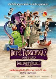 ดูหนังออนไลน์ฟรี Hotel Transylvania 3 Summer Vacation (2018) โรงแรมผีหนีไปพักร้อน 3