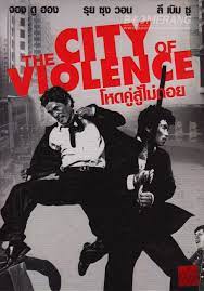 ดูหนังออนไลน์ THE CITY OF VIOLENCE (2006) โหดคู่สู้ไม่ถอย