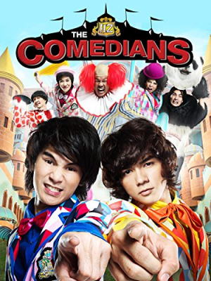 ดูหนังออนไลน์ฟรี The HZ Comedians (2011) ฮาศาสตร์