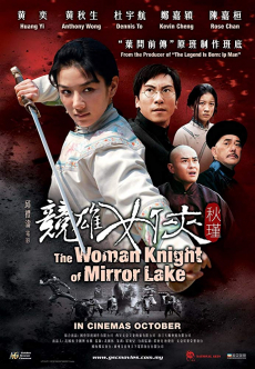 ดูหนังออนไลน์ฟรี The Woman Knight of Mirror Lake (2011) ซิวจิน วีรสตรีพลิกชาติ