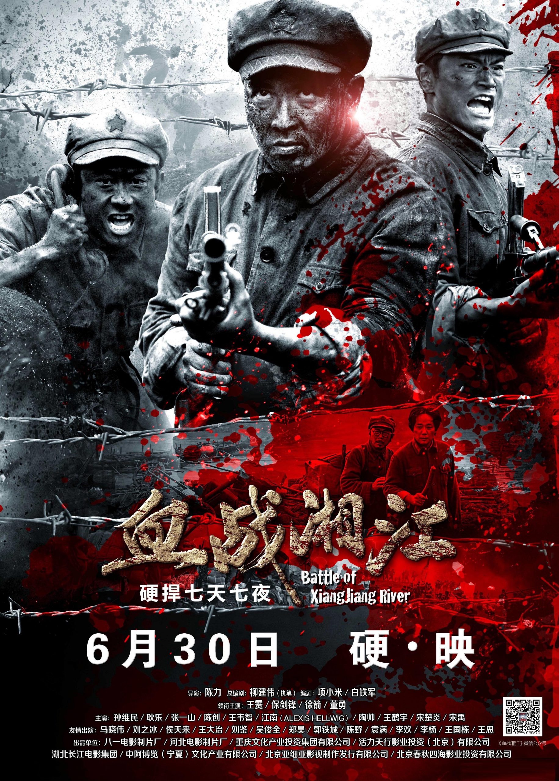 ดูหนังออนไลน์ฟรี Battle of Xiangjiang River สงครามเดือดล้างเลือดแม่น้ำนรก