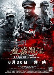 ดูหนังออนไลน์ฟรี Battle of Xiangjiang River สงครามเดือดล้างเลือดแม่น้ำนรก