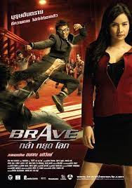 ดูหนังออนไลน์ Brave Warrior Fighter (2007) กล้า หยุด โลก