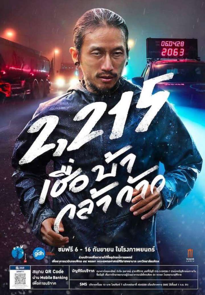 ดูหนังออนไลน์ Cheua Ba Kla Kao – 2215 (2018) เชื่อ บ้า กล้า ก้าว