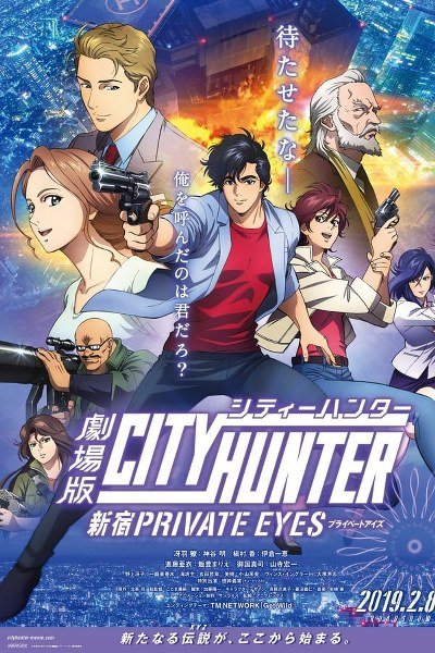 ดูหนังออนไลน์ฟรี City Hunter- Shinjuku Private Eyes (2019) ซิตี้ฮันเตอร์ โคตรนักสืบชินจูกุ “บี๊ป”