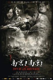ดูหนังออนไลน์ฟรี City of Life and Death (Nanjing! Nanjing!) (2009) นานกิง โศกนาฏกรรมสงครามมนุษย์