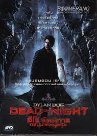 ดูหนังออนไลน์ฟรี Dylan Dog Dead of Night (2010) ฮีโร่รัตติกาล ถล่มมารหมู่อสูร