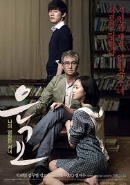 ดูหนังออนไลน์ฟรี Eungyo (2012) เสน่ห์หาในวังวน