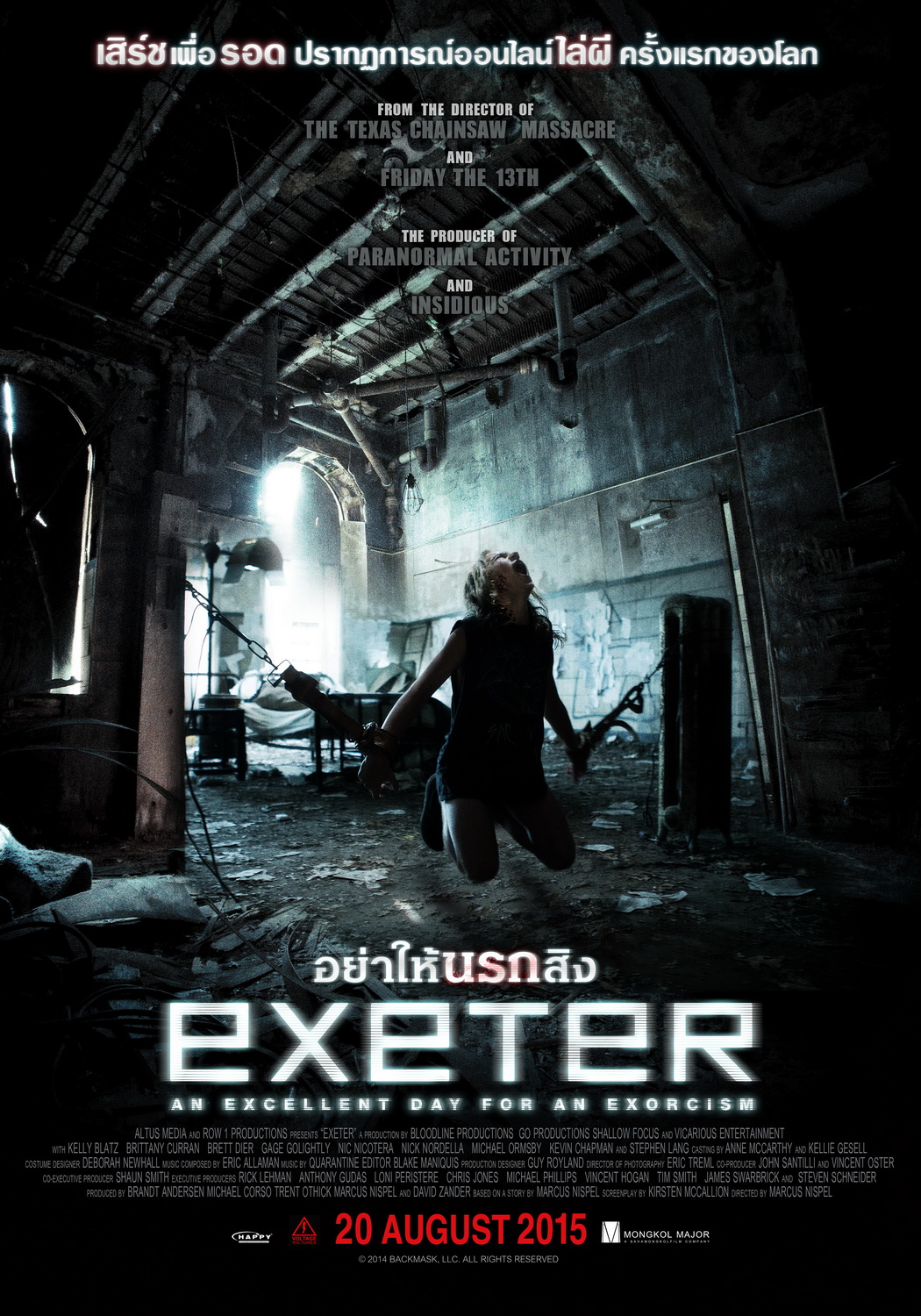 ดูหนังออนไลน์ Exeter (2015) อย่าให้นรกสิง