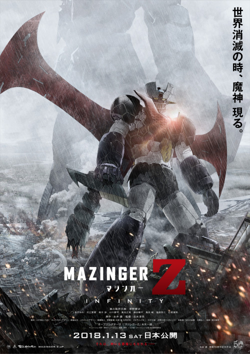 ดูหนังออนไลน์ฟรี Mazinger Z- Infinity มาชินก้า แซด อินฟินิตี้ สงครามหุ่นเหล็กพิฆาต