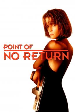 ดูหนังออนไลน์ฟรี Point of No Return (1993) เธอชื่อ..โคตรเพชฌฆาต