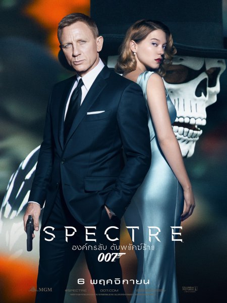 ดูหนังออนไลน์ฟรี Spectre 007 (2015) องค์กรลับดับพยัคฆ์ร้าย เจมส์ บอนด์