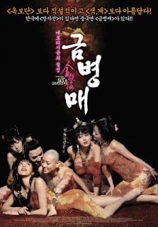 ดูหนังออนไลน์ฟรี The Forbidden Legend Sex and Chopsticks 2 (2009) บทรักอมตะ