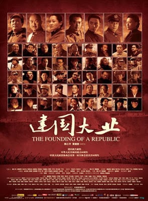 ดูหนังออนไลน์ฟรี The Founding of a Republic (2009) มังกรสร้างชาติ