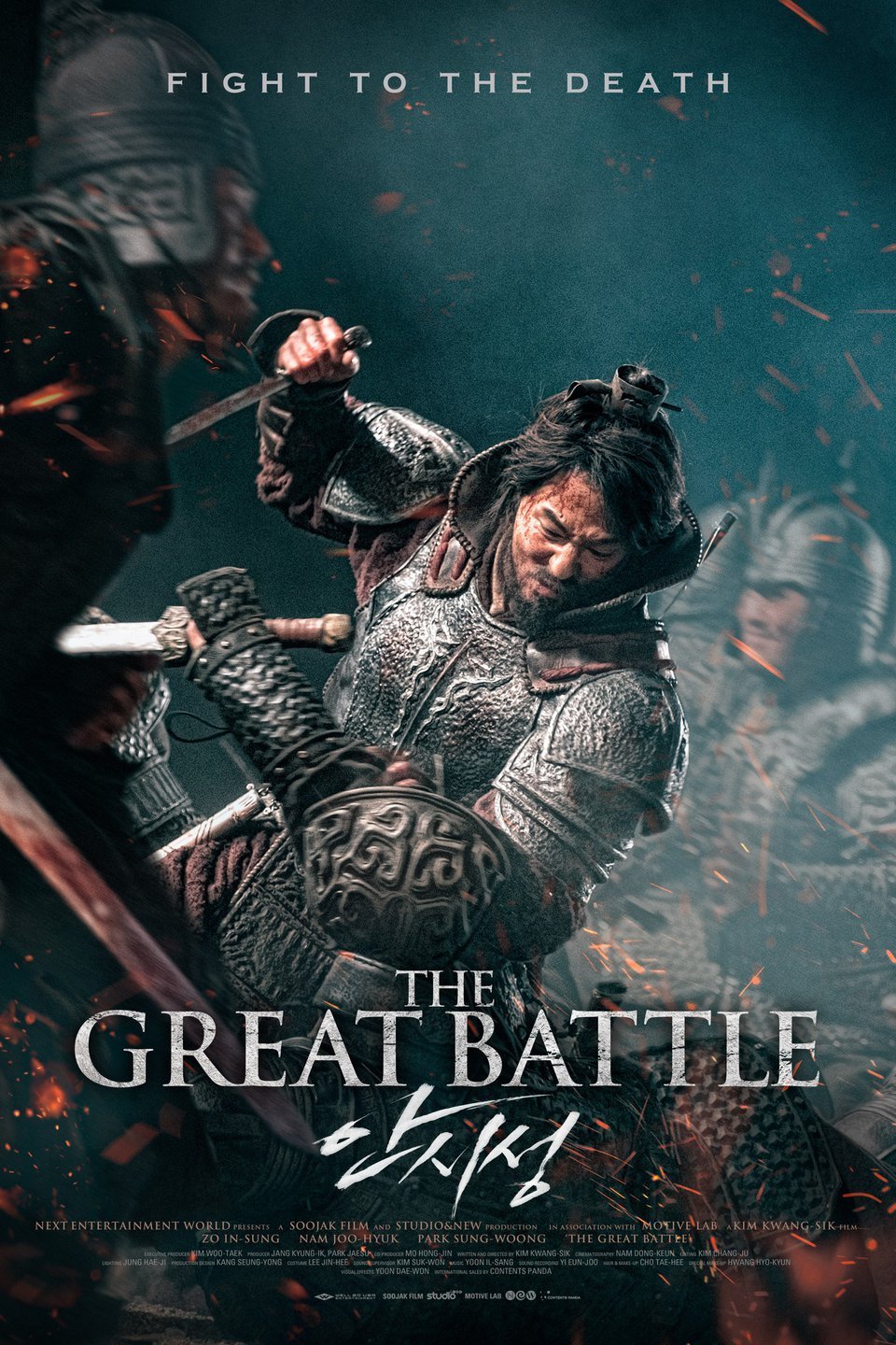 ดูหนังออนไลน์ฟรี The Great Battle (2018) (ซับไทย)