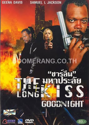 ดูหนังออนไลน์ The Long Kiss Goodnight (1996) ชาร์ลีน มหาประลัย