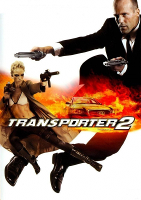 ดูหนังออนไลน์ฟรี Transporter 2 เพชฌฆาต สัญชาติเทอร์โบ 2