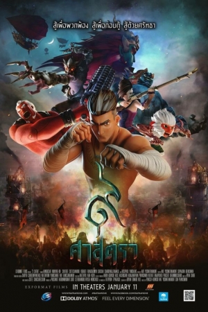 ดูหนังออนไลน์ฟรี 9 ศาสตรา The Legend of Muay Thai- 9 Satra (2018)