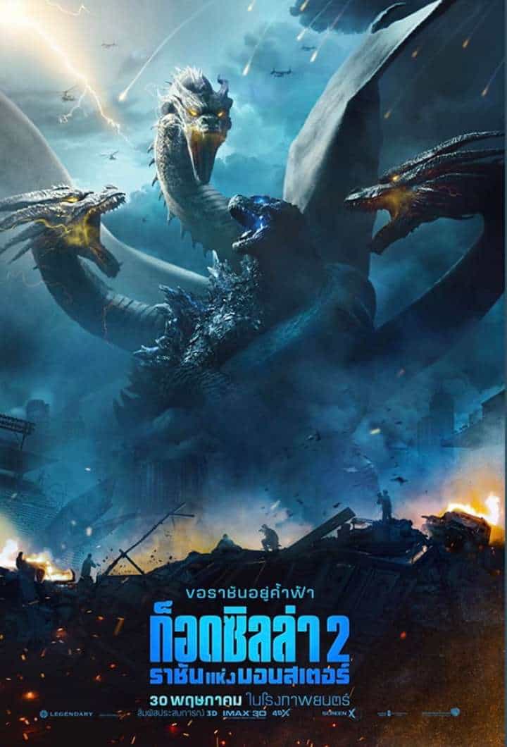 ดูหนังออนไลน์ Godzilla- King of the Monsters (2019) ก็อดซิลล่า ราชันแห่งมอนสเตอร์