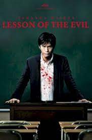 ดูหนังออนไลน์ฟรี Lesson of the Evil (2012) คุณครูพันธุ์อำมหิต