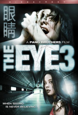 ดูหนังออนไลน์ฟรี The Eye คนเห็นผี ภาค 3