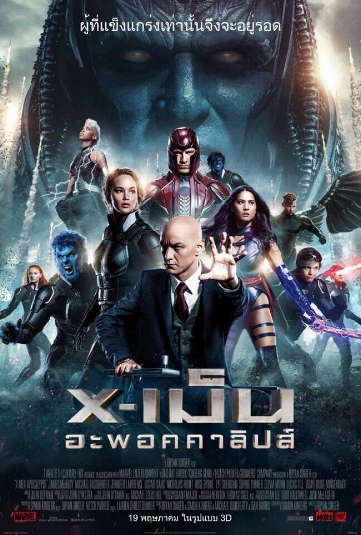 ดูหนังออนไลน์ฟรี X-Men 8- Apocalypse เอ็กซ์เม็น 8- อะพอคคาลิปส์ (2016)