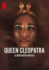 ดูหนังออนไลน์ฟรี Queen Cleopatra (2023) ราชินีคลีโอพัตรา