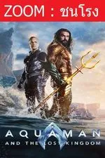 ดูหนังออนไลน์ Aquaman and the Lost Kingdom  อควาแมนกับอาณาจักรสาบสูญ (2023)