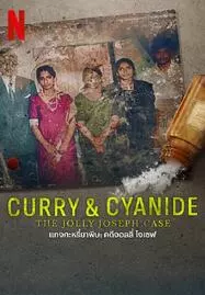 ดูหนังออนไลน์ Curry & Cyanide The Jolly Joseph Case (2023) แกงกะหรี่ยาพิษ