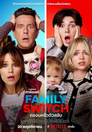 ดูหนังออนไลน์ฟรี Family Switch (2023) ครอบครัวตัวสลับ